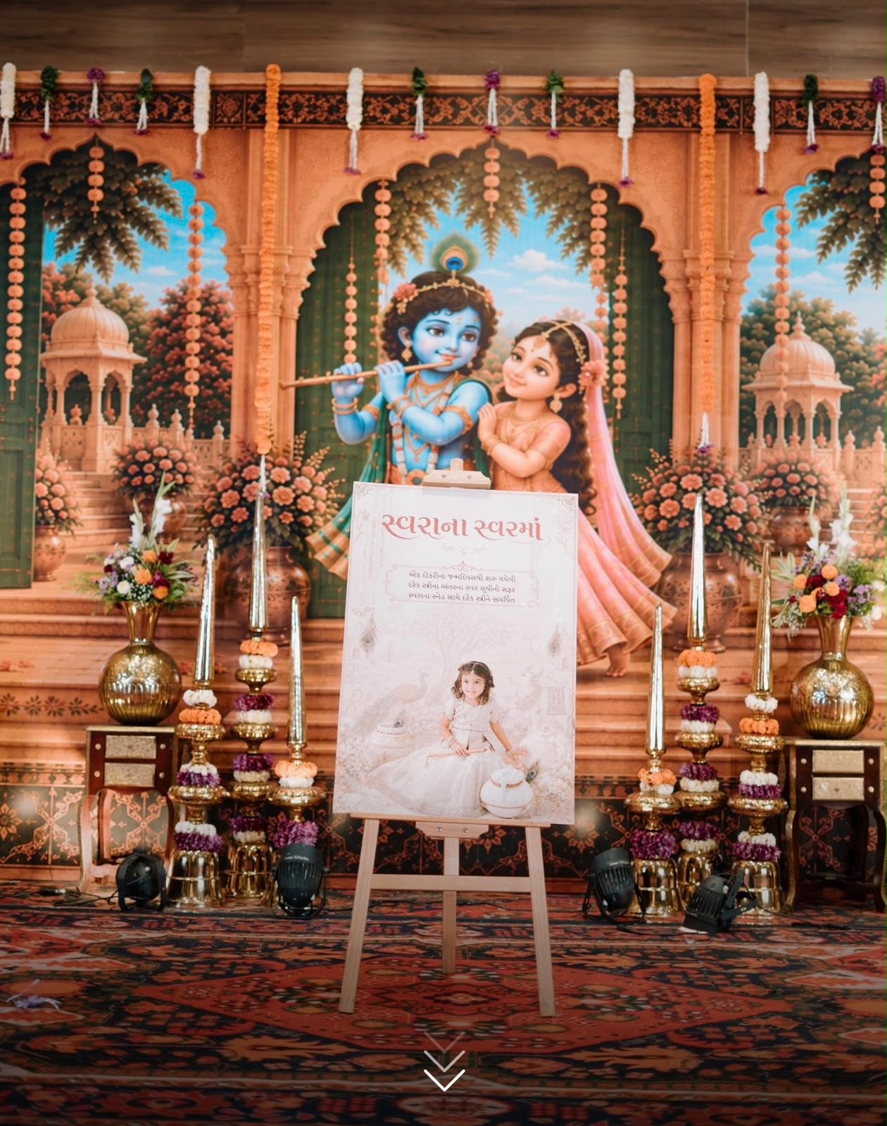 Swara Na Swar Ma: An Inspiring Story Dedicated to Every Woman (Gujarati Edition) - Image 3